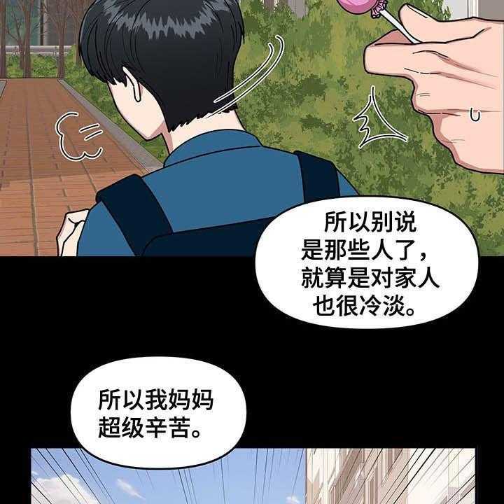 《请听我解释》漫画最新章节第16话 16_奇特的体质免费下拉式在线观看章节第【12】张图片