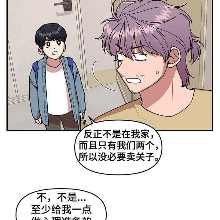 《请听我解释》漫画最新章节第16话 16_奇特的体质免费下拉式在线观看章节第【16】张图片