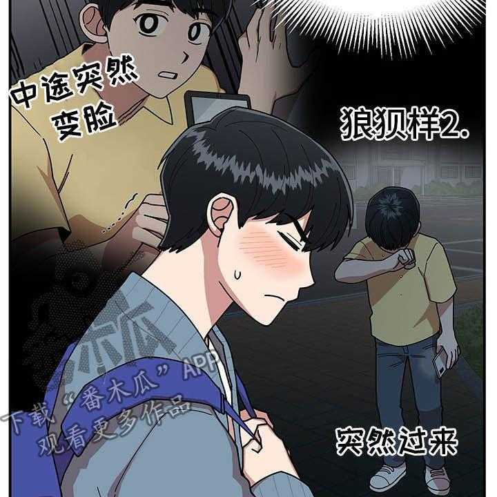 《请听我解释》漫画最新章节第16话 16_奇特的体质免费下拉式在线观看章节第【37】张图片