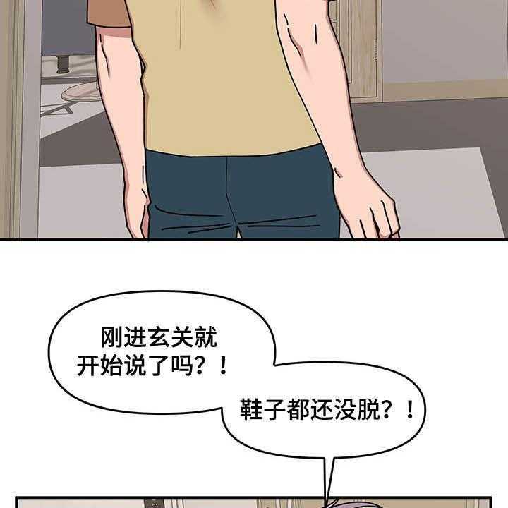 《请听我解释》漫画最新章节第16话 16_奇特的体质免费下拉式在线观看章节第【17】张图片