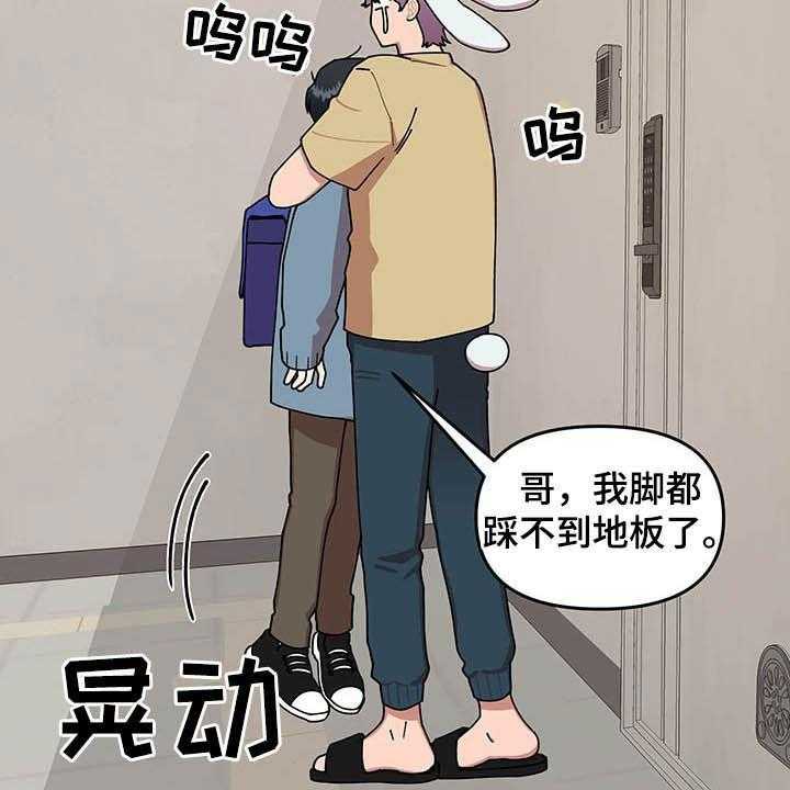 《请听我解释》漫画最新章节第16话 16_奇特的体质免费下拉式在线观看章节第【24】张图片