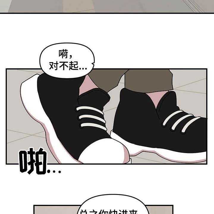 《请听我解释》漫画最新章节第16话 16_奇特的体质免费下拉式在线观看章节第【23】张图片