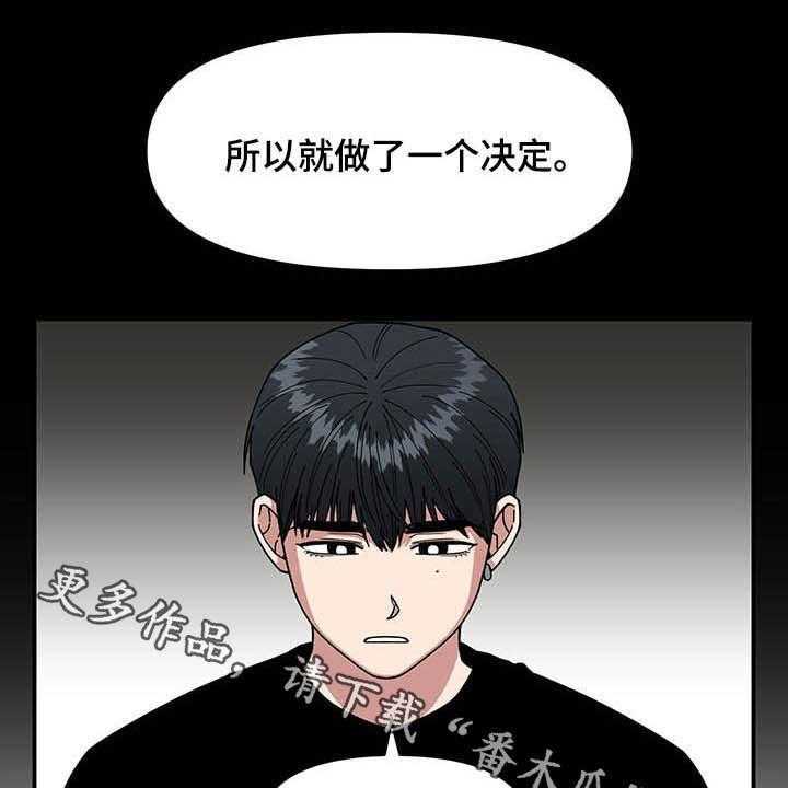 《请听我解释》漫画最新章节第16话 16_奇特的体质免费下拉式在线观看章节第【2】张图片