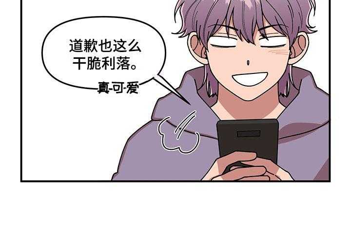 《请听我解释》漫画最新章节第15话 15_卷入大事件免费下拉式在线观看章节第【12】张图片