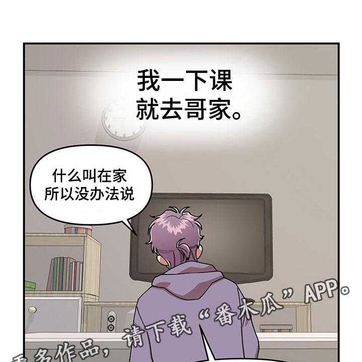 《请听我解释》漫画最新章节第15话 15_卷入大事件免费下拉式在线观看章节第【10】张图片