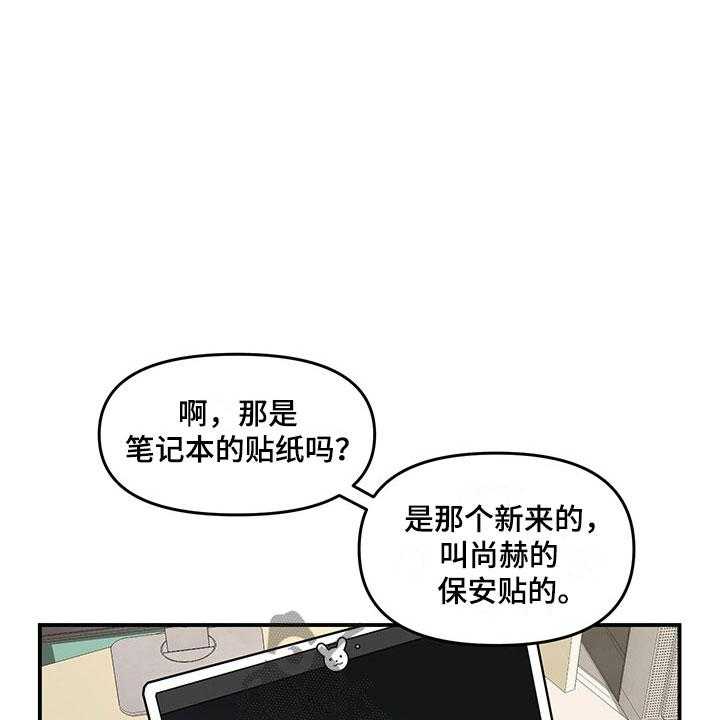 《请听我解释》漫画最新章节第15话 15_卷入大事件免费下拉式在线观看章节第【42】张图片