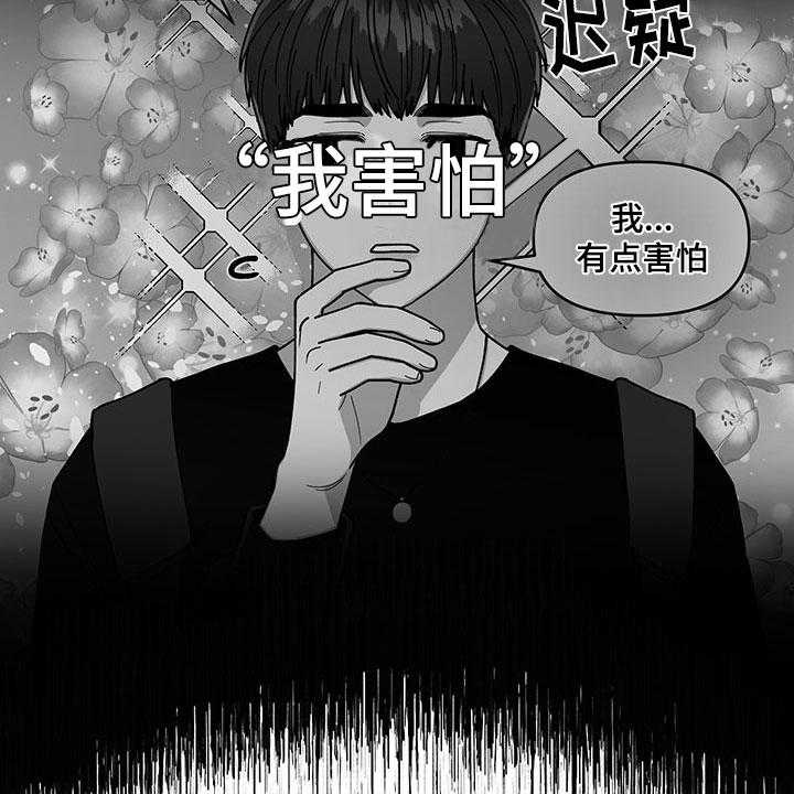 《请听我解释》漫画最新章节第15话 15_卷入大事件免费下拉式在线观看章节第【30】张图片