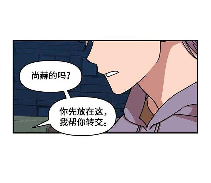 《请听我解释》漫画最新章节第15话 15_卷入大事件免费下拉式在线观看章节第【40】张图片