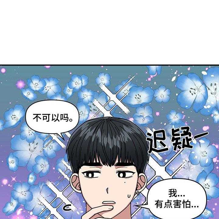 《请听我解释》漫画最新章节第14话 14_不对劲免费下拉式在线观看章节第【44】张图片