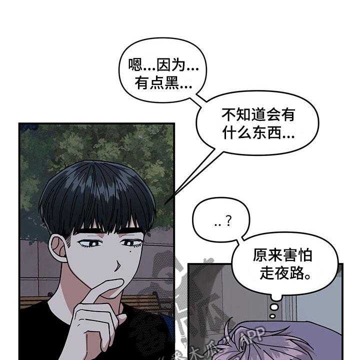 《请听我解释》漫画最新章节第14话 14_不对劲免费下拉式在线观看章节第【40】张图片