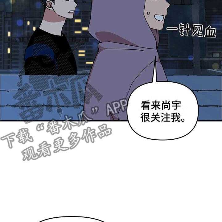 《请听我解释》漫画最新章节第14话 14_不对劲免费下拉式在线观看章节第【31】张图片