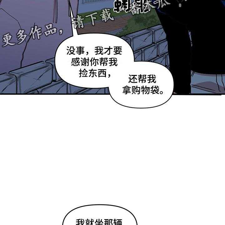 《请听我解释》漫画最新章节第14话 14_不对劲免费下拉式在线观看章节第【18】张图片