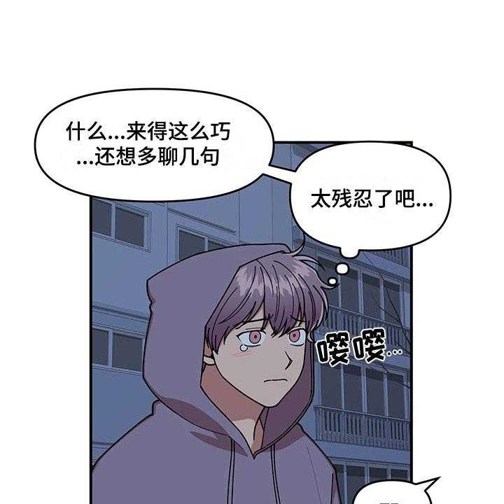 《请听我解释》漫画最新章节第14话 14_不对劲免费下拉式在线观看章节第【16】张图片