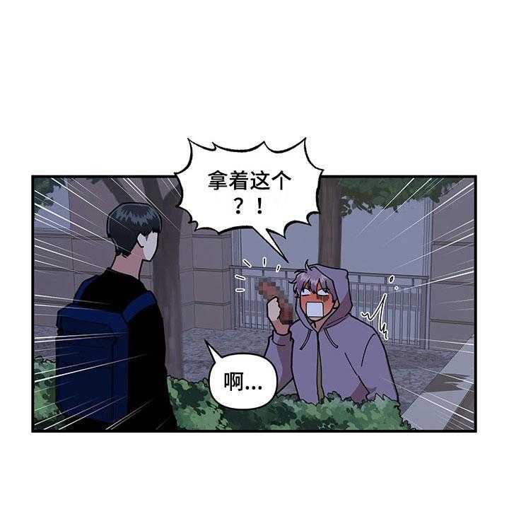 《请听我解释》漫画最新章节第14话 14_不对劲免费下拉式在线观看章节第【45】张图片