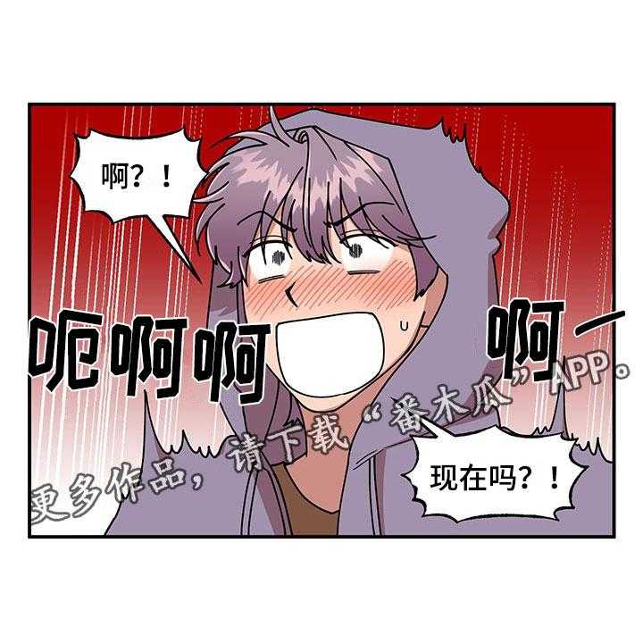 《请听我解释》漫画最新章节第14话 14_不对劲免费下拉式在线观看章节第【46】张图片