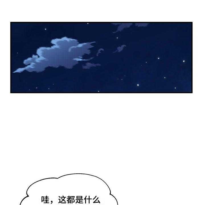 《请听我解释》漫画最新章节第14话 14_不对劲免费下拉式在线观看章节第【7】张图片