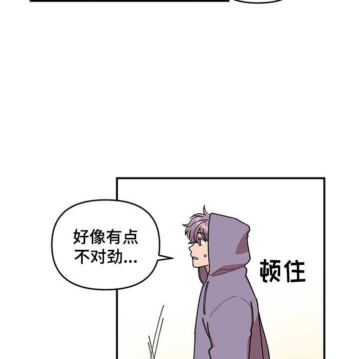 《请听我解释》漫画最新章节第14话 14_不对劲免费下拉式在线观看章节第【2】张图片