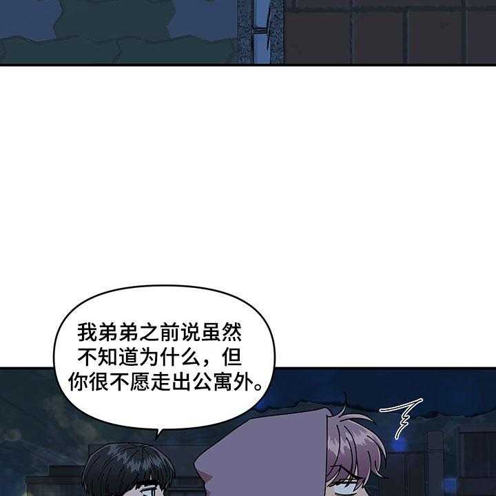 《请听我解释》漫画最新章节第14话 14_不对劲免费下拉式在线观看章节第【32】张图片