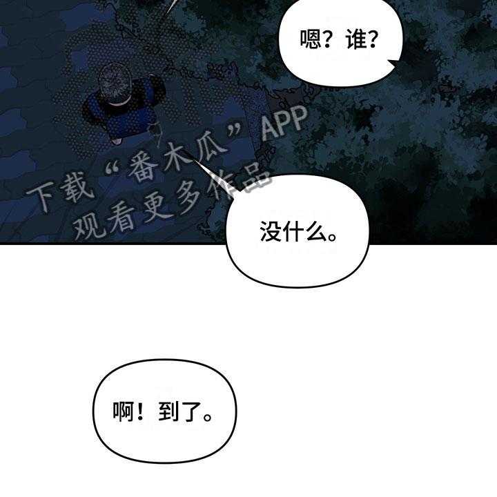 《请听我解释》漫画最新章节第14话 14_不对劲免费下拉式在线观看章节第【22】张图片