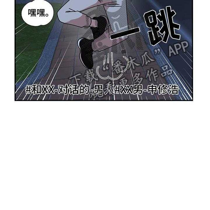 《请听我解释》漫画最新章节第14话 14_不对劲免费下拉式在线观看章节第【4】张图片