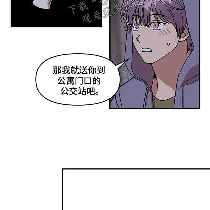 《请听我解释》漫画最新章节第14话 14_不对劲免费下拉式在线观看章节第【39】张图片