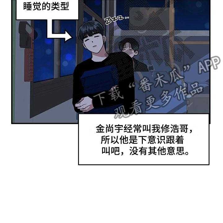 《请听我解释》漫画最新章节第14话 14_不对劲免费下拉式在线观看章节第【8】张图片