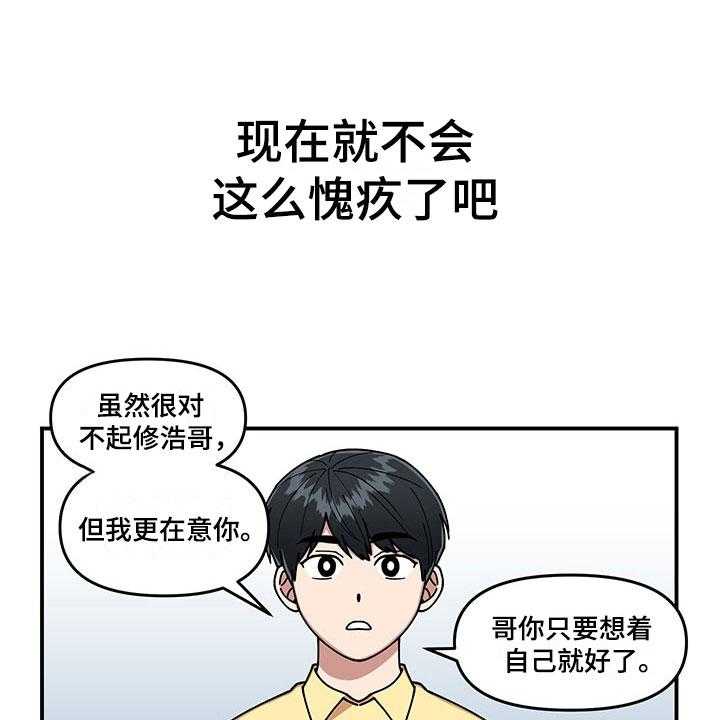 《请听我解释》漫画最新章节第13话 13_当场去世免费下拉式在线观看章节第【26】张图片