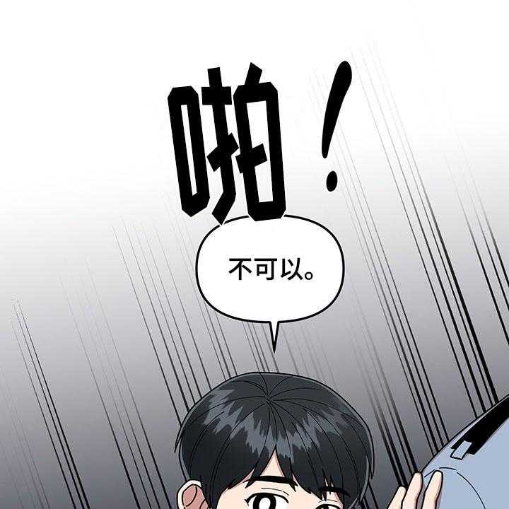 《请听我解释》漫画最新章节第12话 12_电话号码免费下拉式在线观看章节第【4】张图片