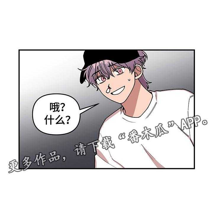 《请听我解释》漫画最新章节第12话 12_电话号码免费下拉式在线观看章节第【2】张图片