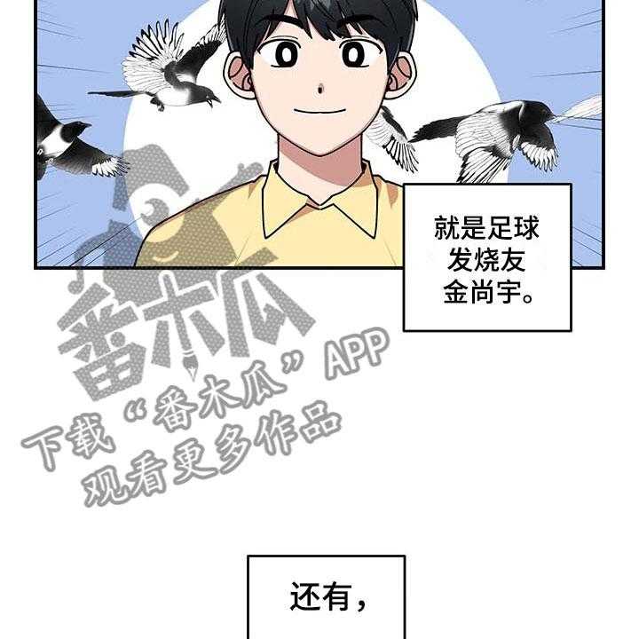 《请听我解释》漫画最新章节第12话 12_电话号码免费下拉式在线观看章节第【41】张图片