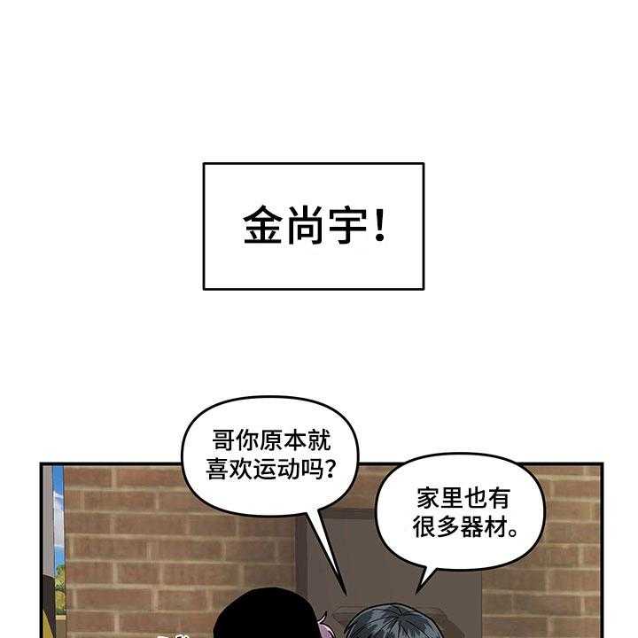 《请听我解释》漫画最新章节第12话 12_电话号码免费下拉式在线观看章节第【36】张图片