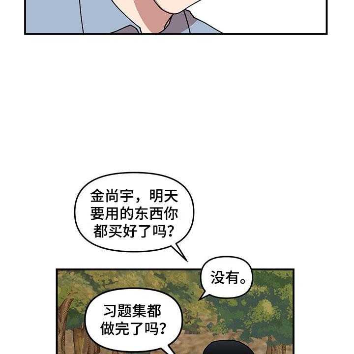 《请听我解释》漫画最新章节第12话 12_电话号码免费下拉式在线观看章节第【31】张图片