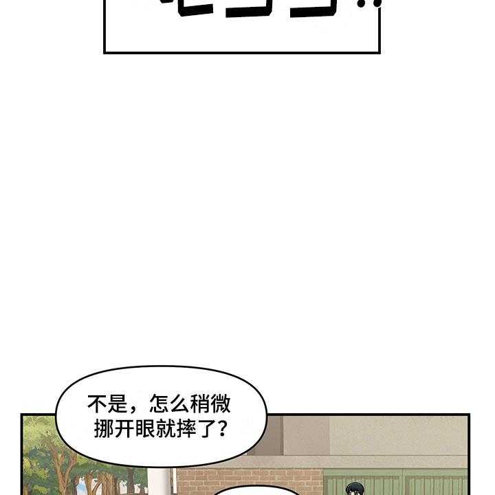 《请听我解释》漫画最新章节第11话 11_危险的运动免费下拉式在线观看章节第【18】张图片