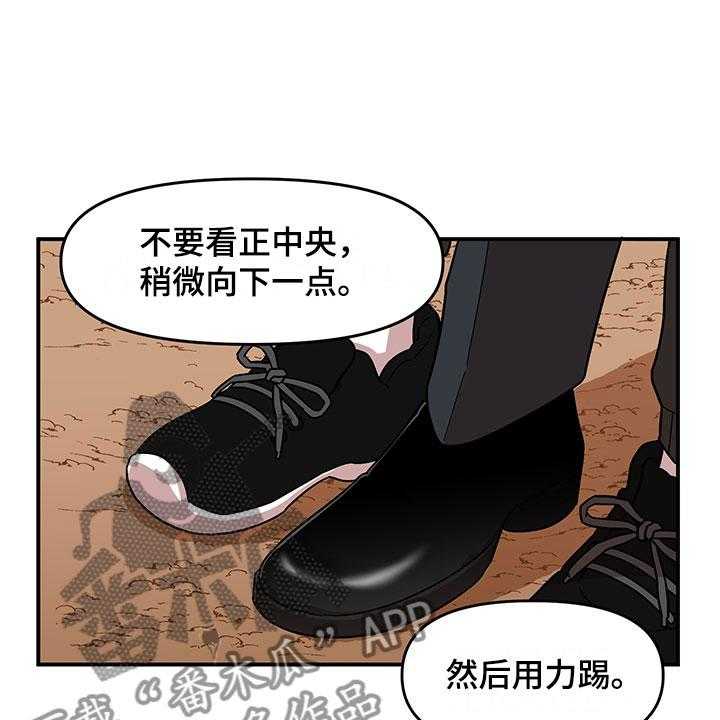 《请听我解释》漫画最新章节第11话 11_危险的运动免费下拉式在线观看章节第【33】张图片