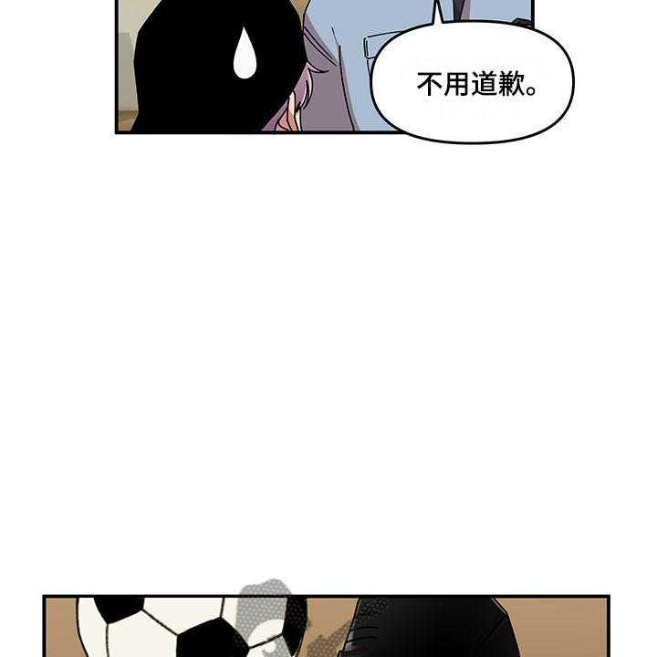 《请听我解释》漫画最新章节第11话 11_危险的运动免费下拉式在线观看章节第【40】张图片