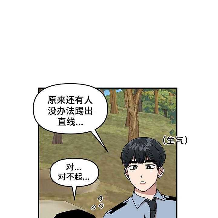 《请听我解释》漫画最新章节第11话 11_危险的运动免费下拉式在线观看章节第【41】张图片