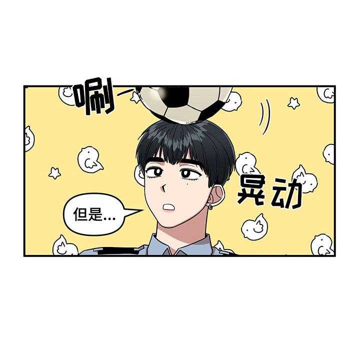 《请听我解释》漫画最新章节第11话 11_危险的运动免费下拉式在线观看章节第【46】张图片