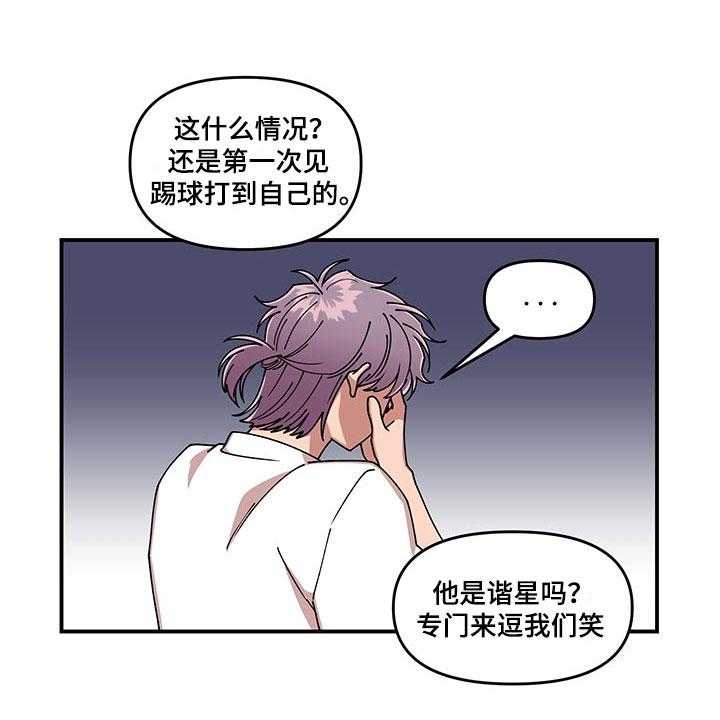 《请听我解释》漫画最新章节第11话 11_危险的运动免费下拉式在线观看章节第【7】张图片