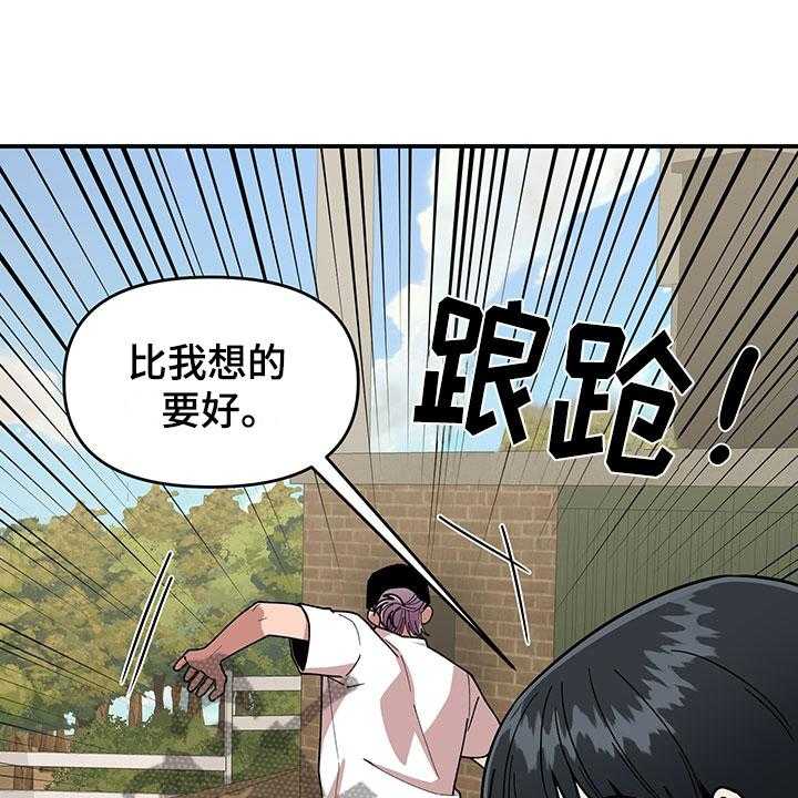 《请听我解释》漫画最新章节第11话 11_危险的运动免费下拉式在线观看章节第【20】张图片