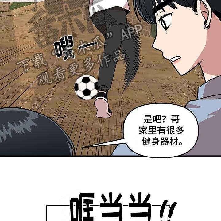 《请听我解释》漫画最新章节第11话 11_危险的运动免费下拉式在线观看章节第【19】张图片