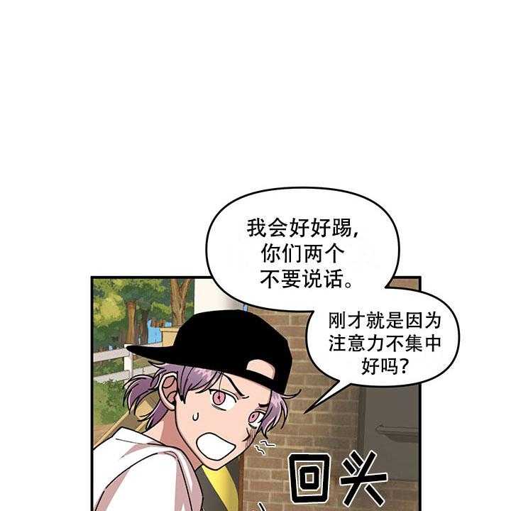 《请听我解释》漫画最新章节第11话 11_危险的运动免费下拉式在线观看章节第【13】张图片