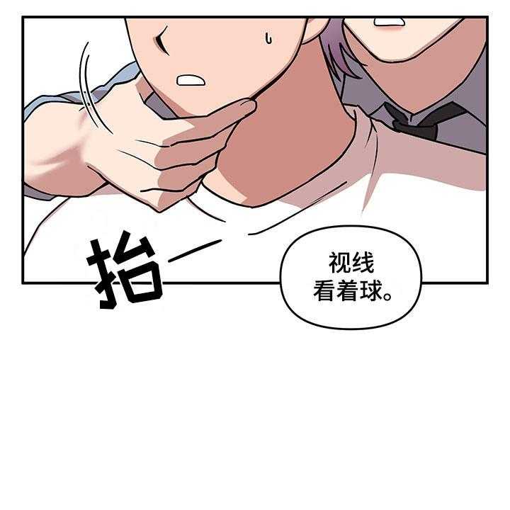 《请听我解释》漫画最新章节第11话 11_危险的运动免费下拉式在线观看章节第【34】张图片