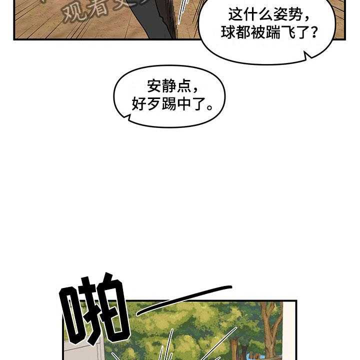 《请听我解释》漫画最新章节第11话 11_危险的运动免费下拉式在线观看章节第【9】张图片