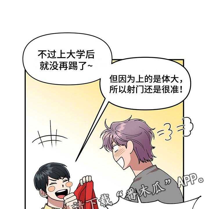 《请听我解释》漫画最新章节第11话 11_危险的运动免费下拉式在线观看章节第【56】张图片