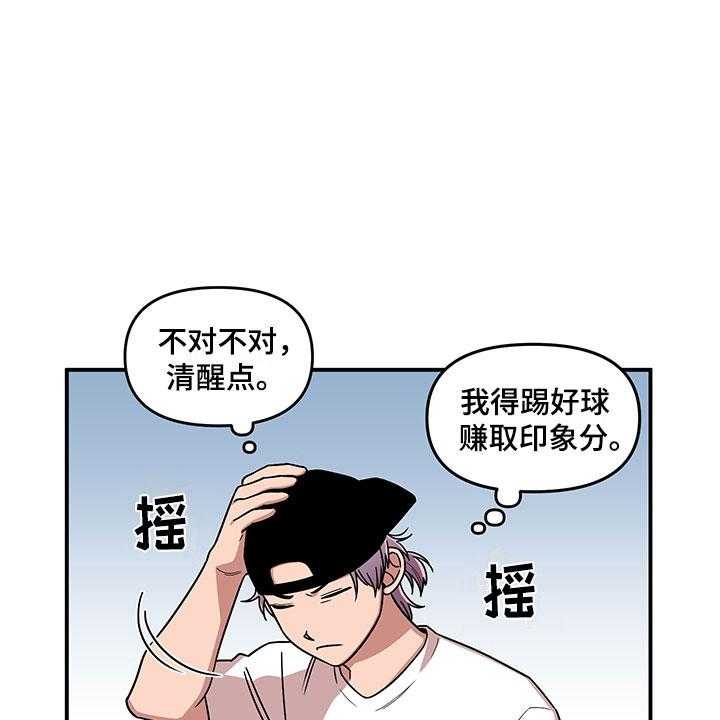 《请听我解释》漫画最新章节第11话 11_危险的运动免费下拉式在线观看章节第【27】张图片