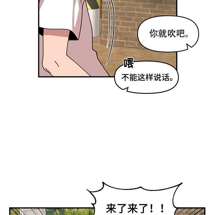 《请听我解释》漫画最新章节第11话 11_危险的运动免费下拉式在线观看章节第【12】张图片