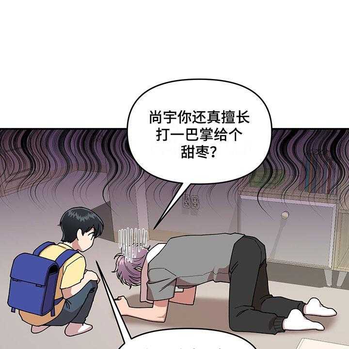 《请听我解释》漫画最新章节第10话 10_足球选手免费下拉式在线观看章节第【15】张图片