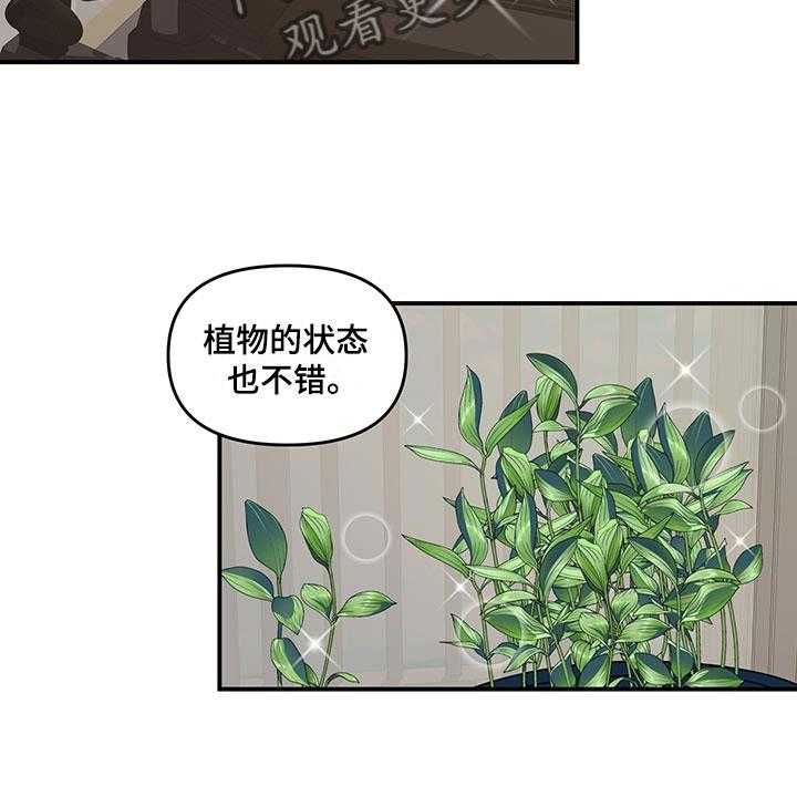 《请听我解释》漫画最新章节第10话 10_足球选手免费下拉式在线观看章节第【22】张图片