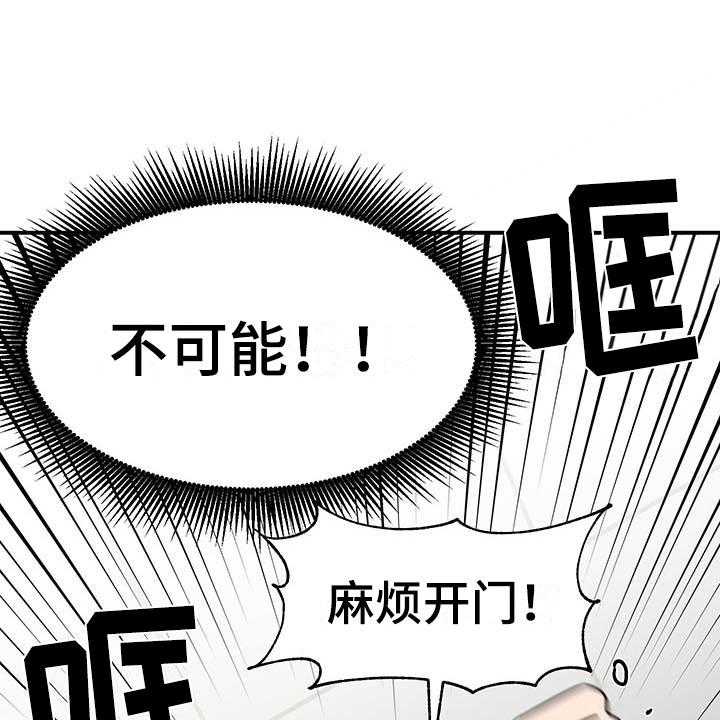 《请听我解释》漫画最新章节第10话 10_足球选手免费下拉式在线观看章节第【45】张图片