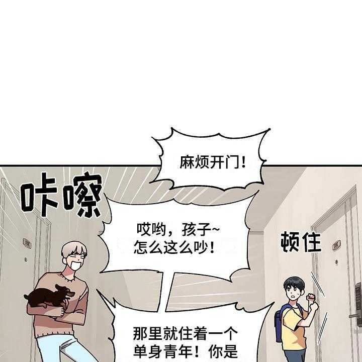 《请听我解释》漫画最新章节第10话 10_足球选手免费下拉式在线观看章节第【42】张图片